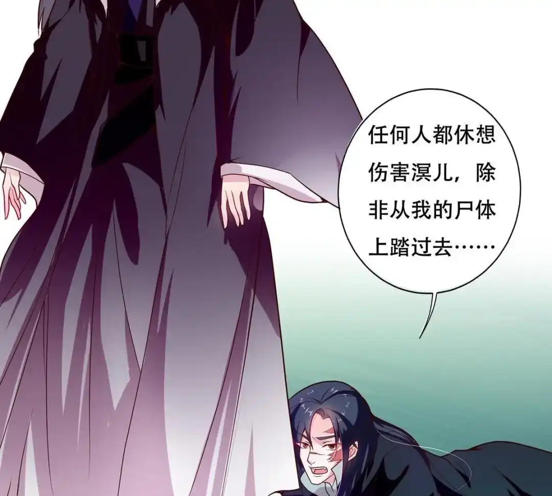 《五卷神兽录之忘忧传》第14话 火火，别乱来！ 第5页
