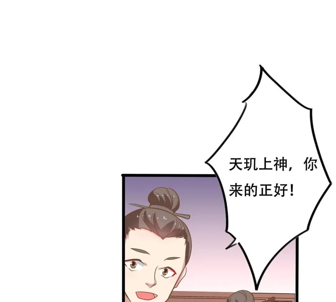 《五卷神兽录之忘忧传》第14话 火火，别乱来！ 第47页