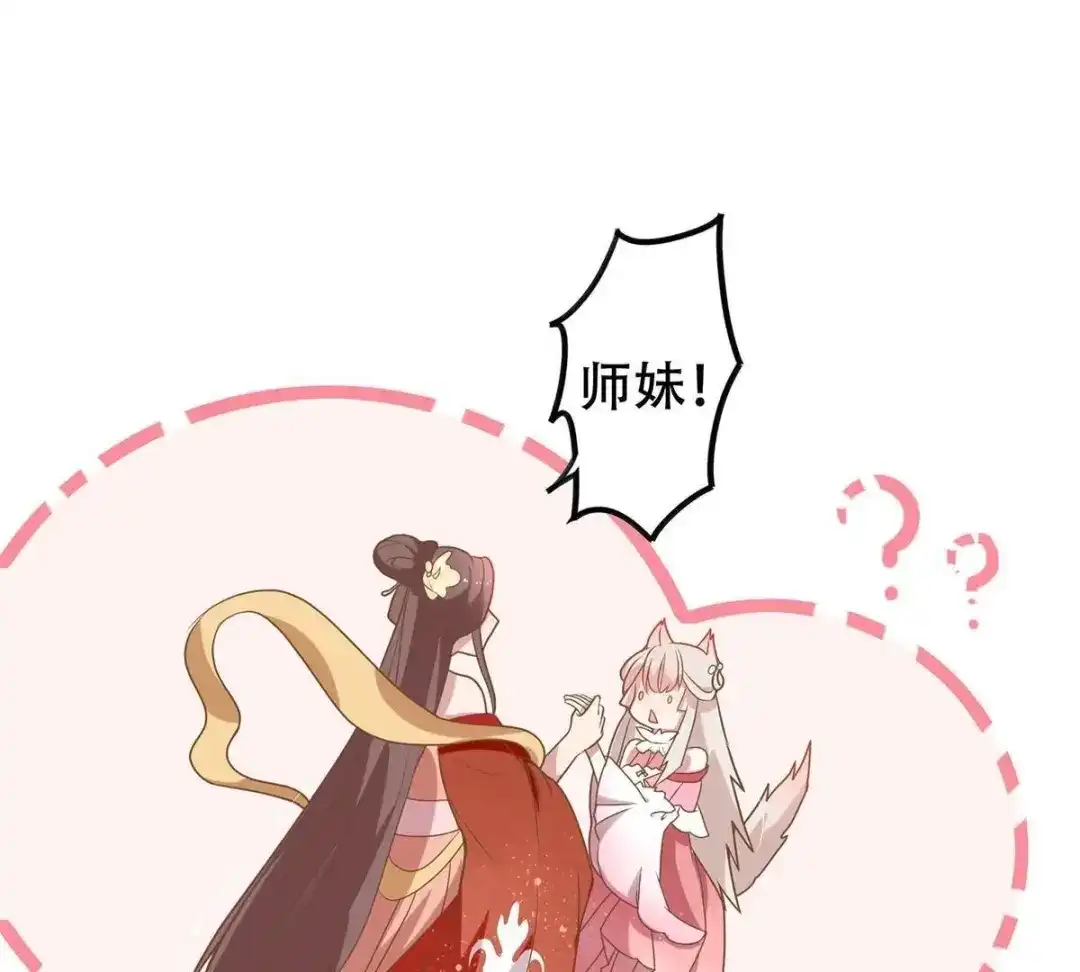 《五卷神兽录之忘忧传》第14话 火火，别乱来！ 第50页