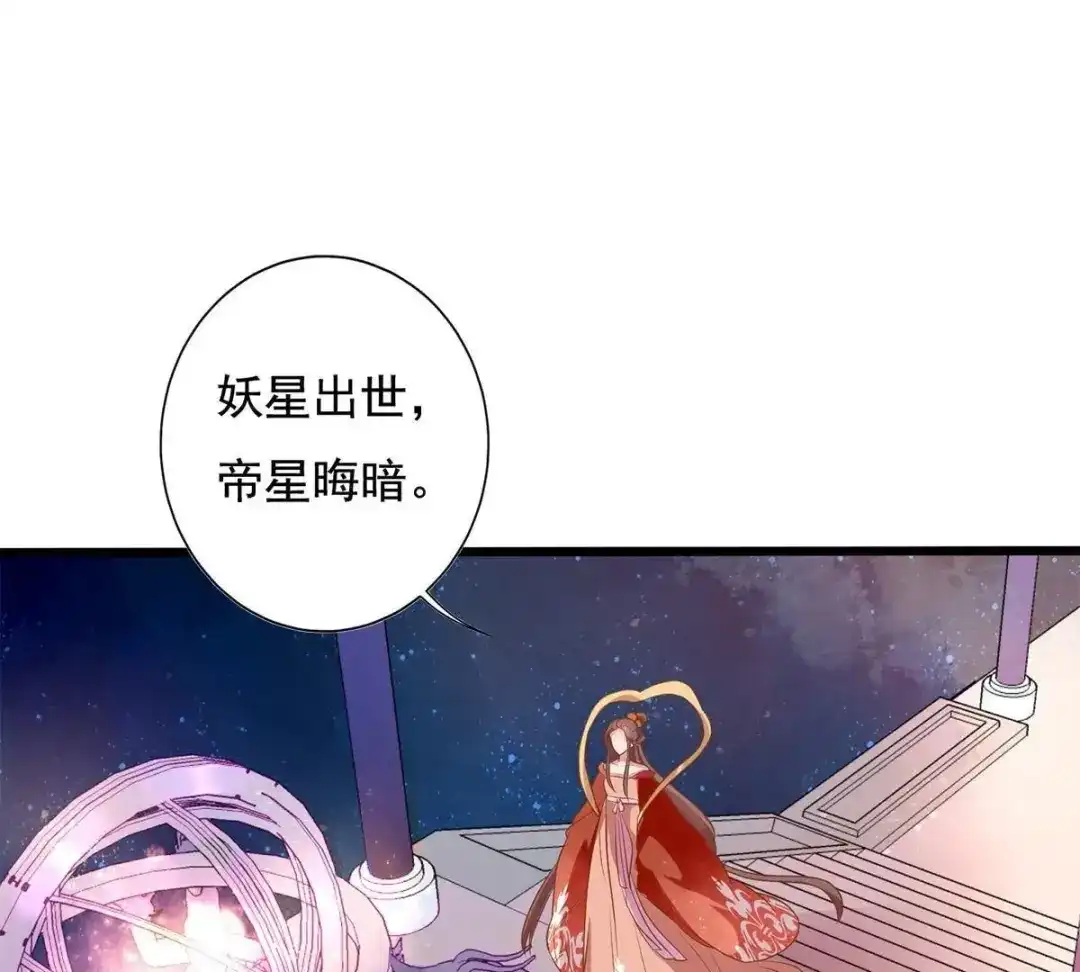 《五卷神兽录之忘忧传》第14话 火火，别乱来！ 第24页