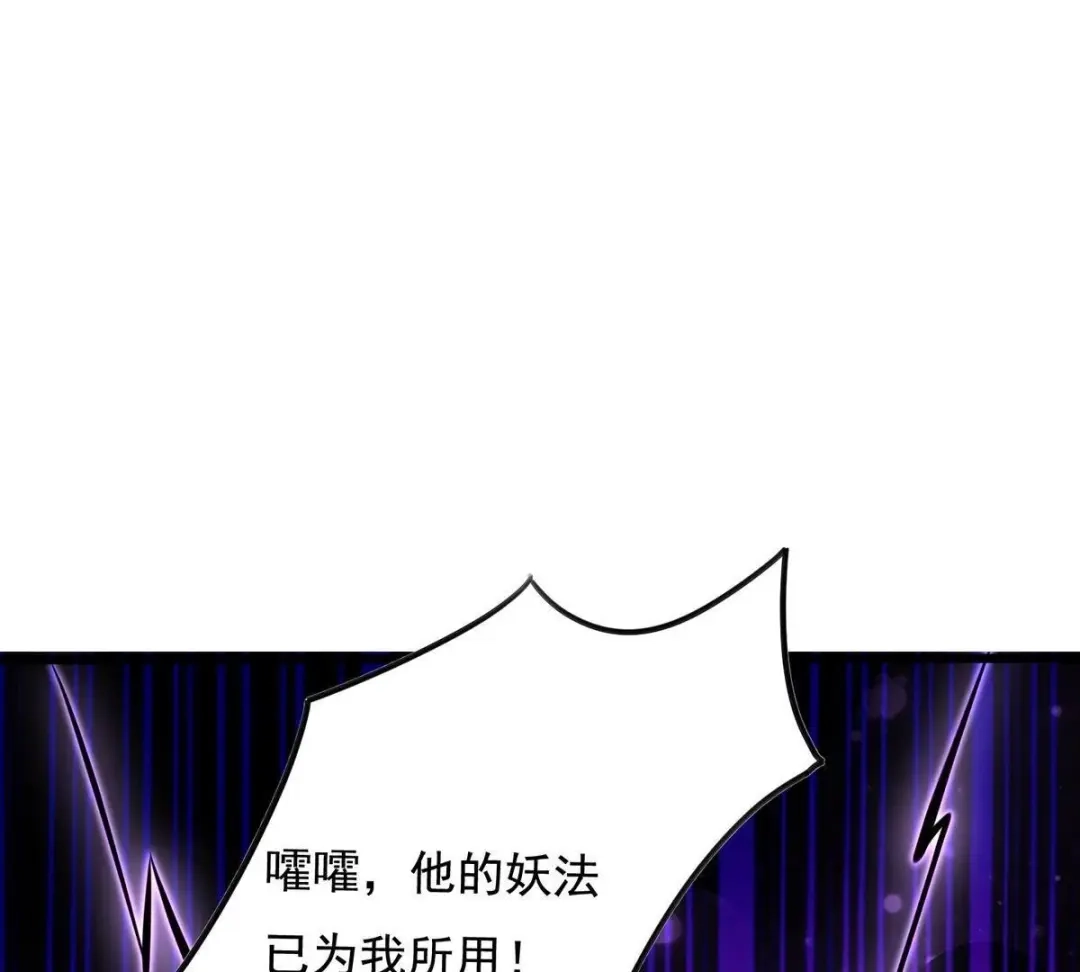 《五卷神兽录之忘忧传》第14话 火火，别乱来！ 第18页