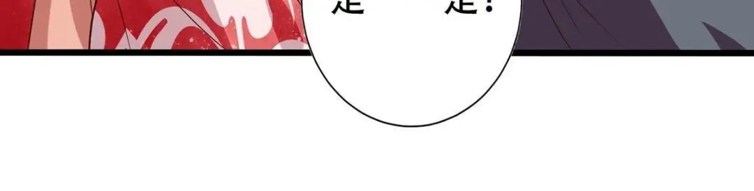 《五卷神兽录之忘忧传》第15话 一见你就心跳加速 第15页