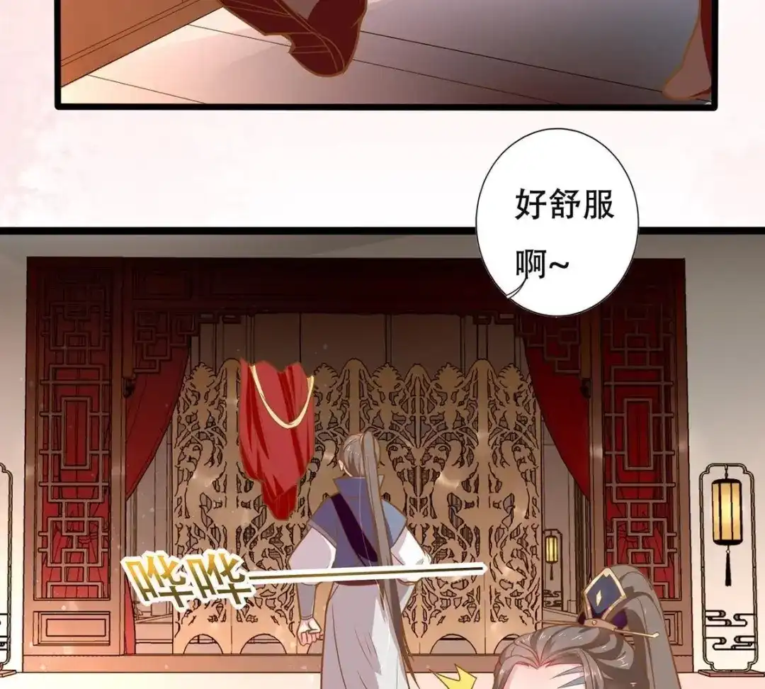 《五卷神兽录之忘忧传》第15话 一见你就心跳加速 第42页