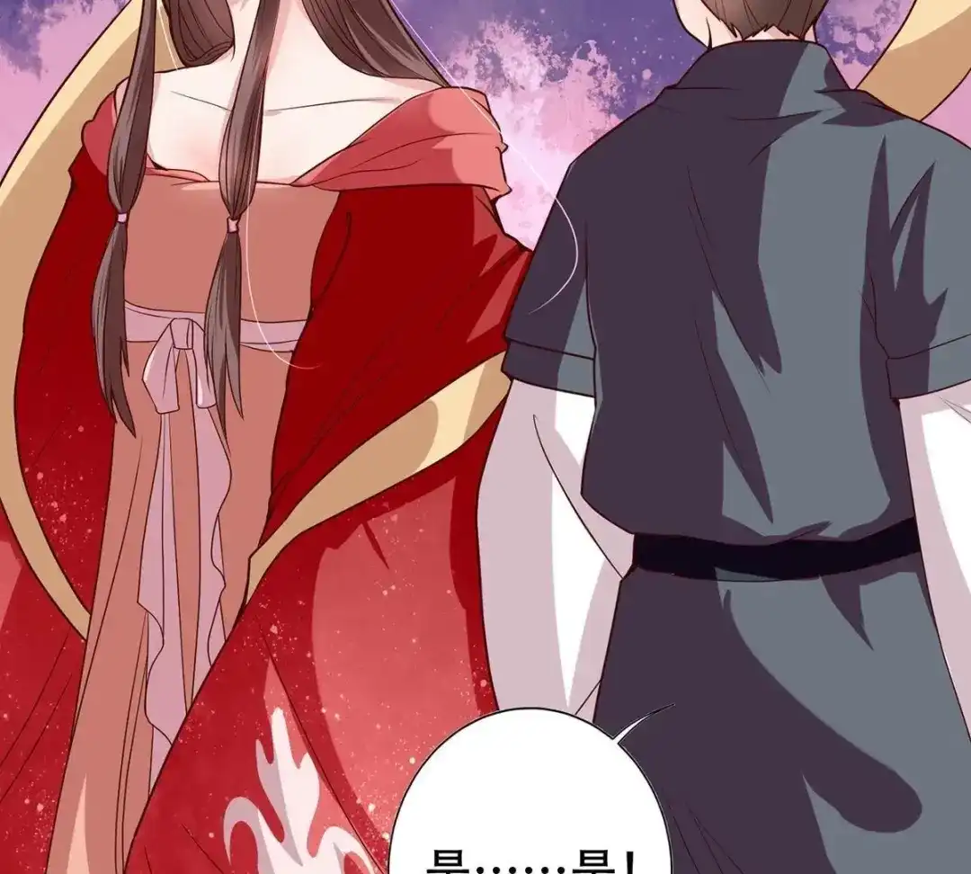 《五卷神兽录之忘忧传》第15话 一见你就心跳加速 第14页