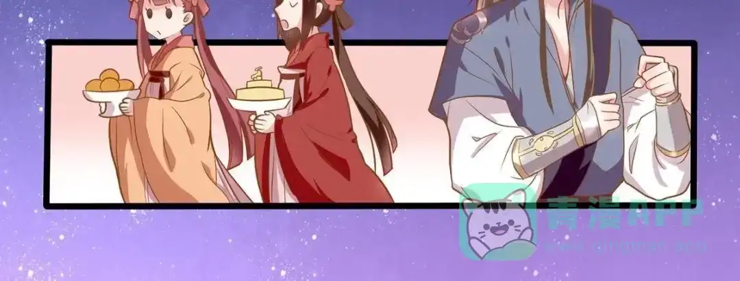 《五卷神兽录之忘忧传》第15话 一见你就心跳加速 第36页