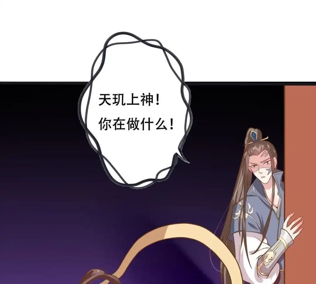 《五卷神兽录之忘忧传》第15话 一见你就心跳加速 第28页