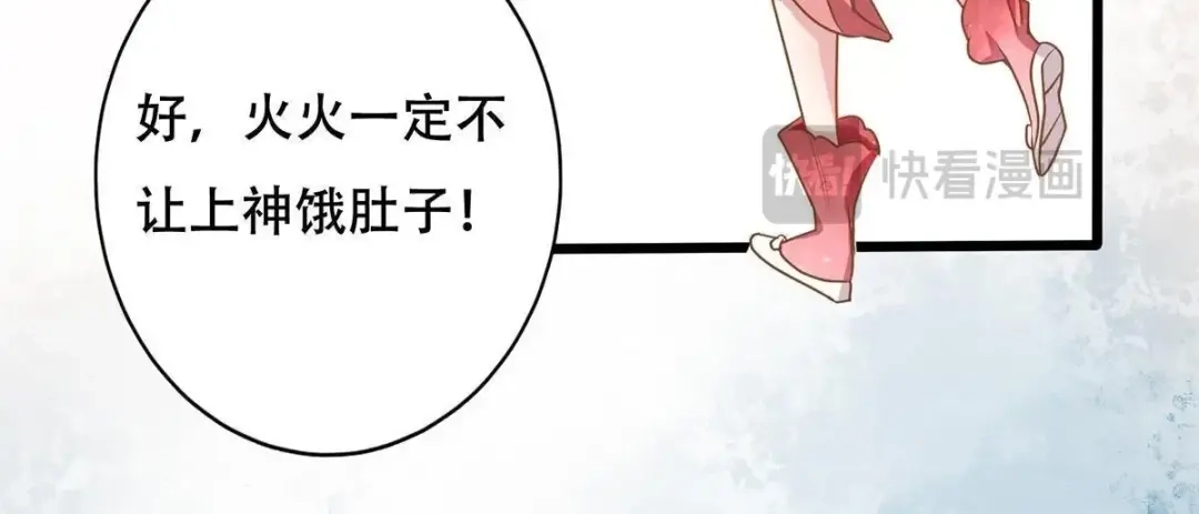 《五卷神兽录之忘忧传》第16话 怦，春心萌动！ 第73页
