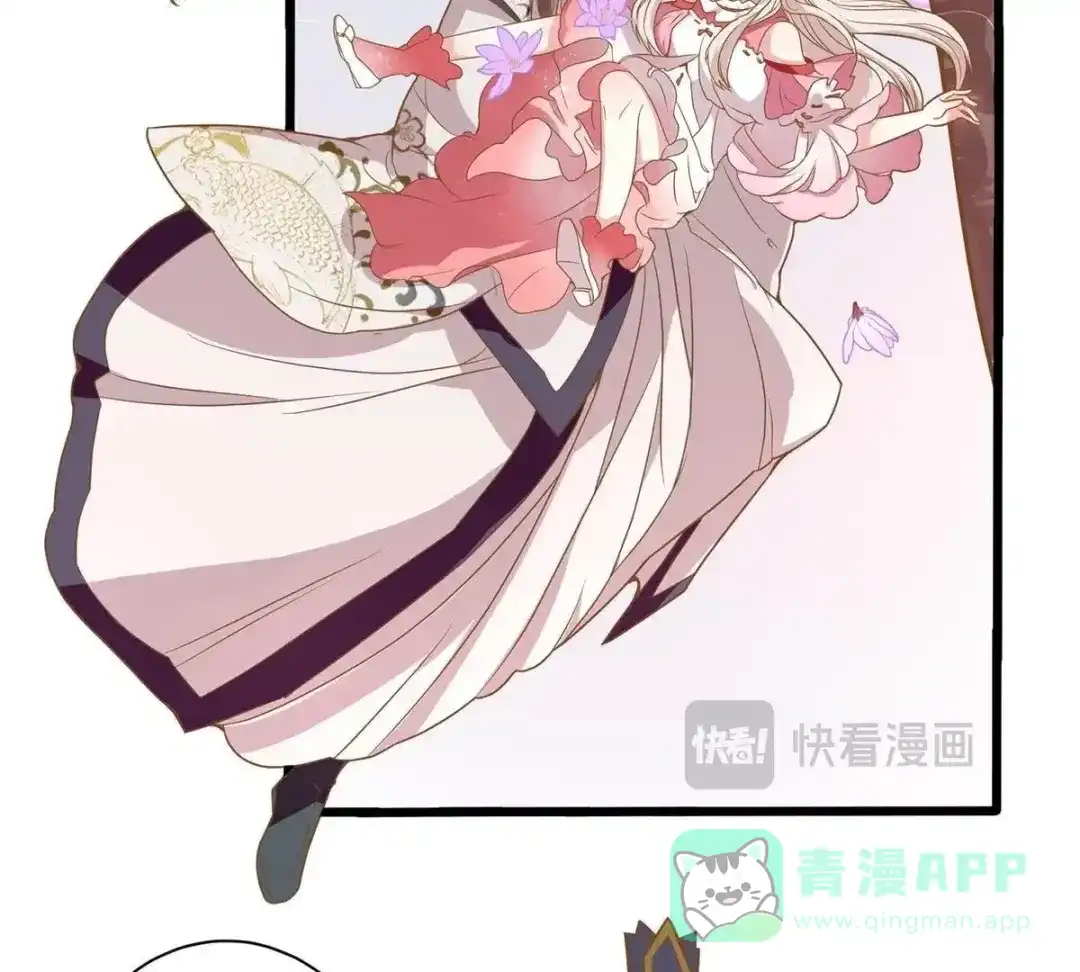 《五卷神兽录之忘忧传》第16话 怦，春心萌动！ 第41页