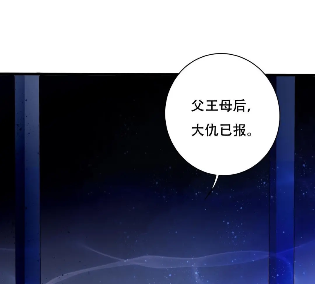 《五卷神兽录之忘忧传》第16话 怦，春心萌动！ 第78页