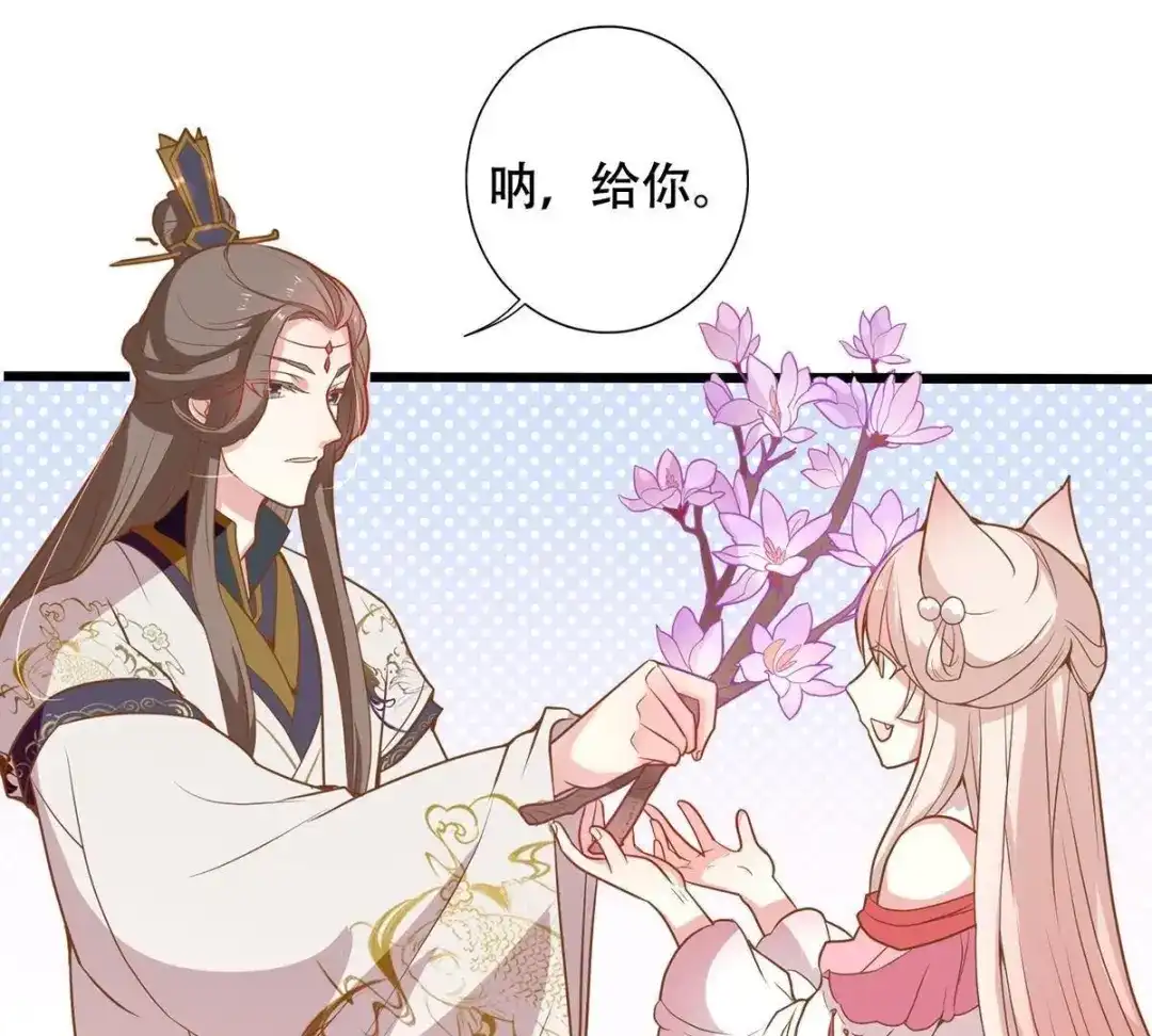 《五卷神兽录之忘忧传》第16话 怦，春心萌动！ 第53页