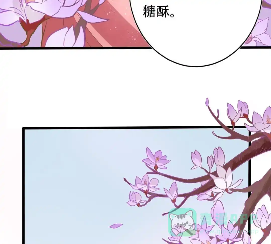 《五卷神兽录之忘忧传》第16话 怦，春心萌动！ 第31页