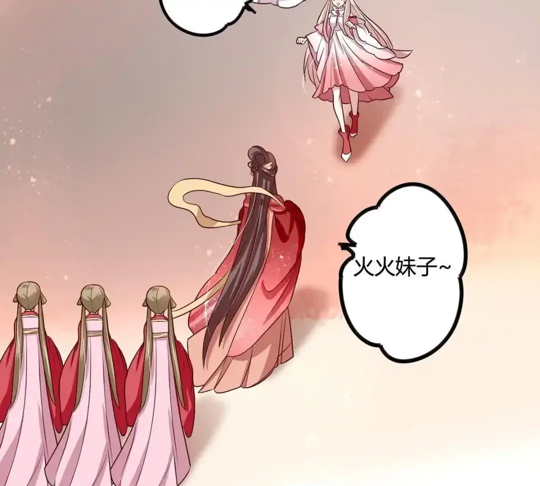 《五卷神兽录之忘忧传》第17话 修炼第一步，牵小手 第42页
