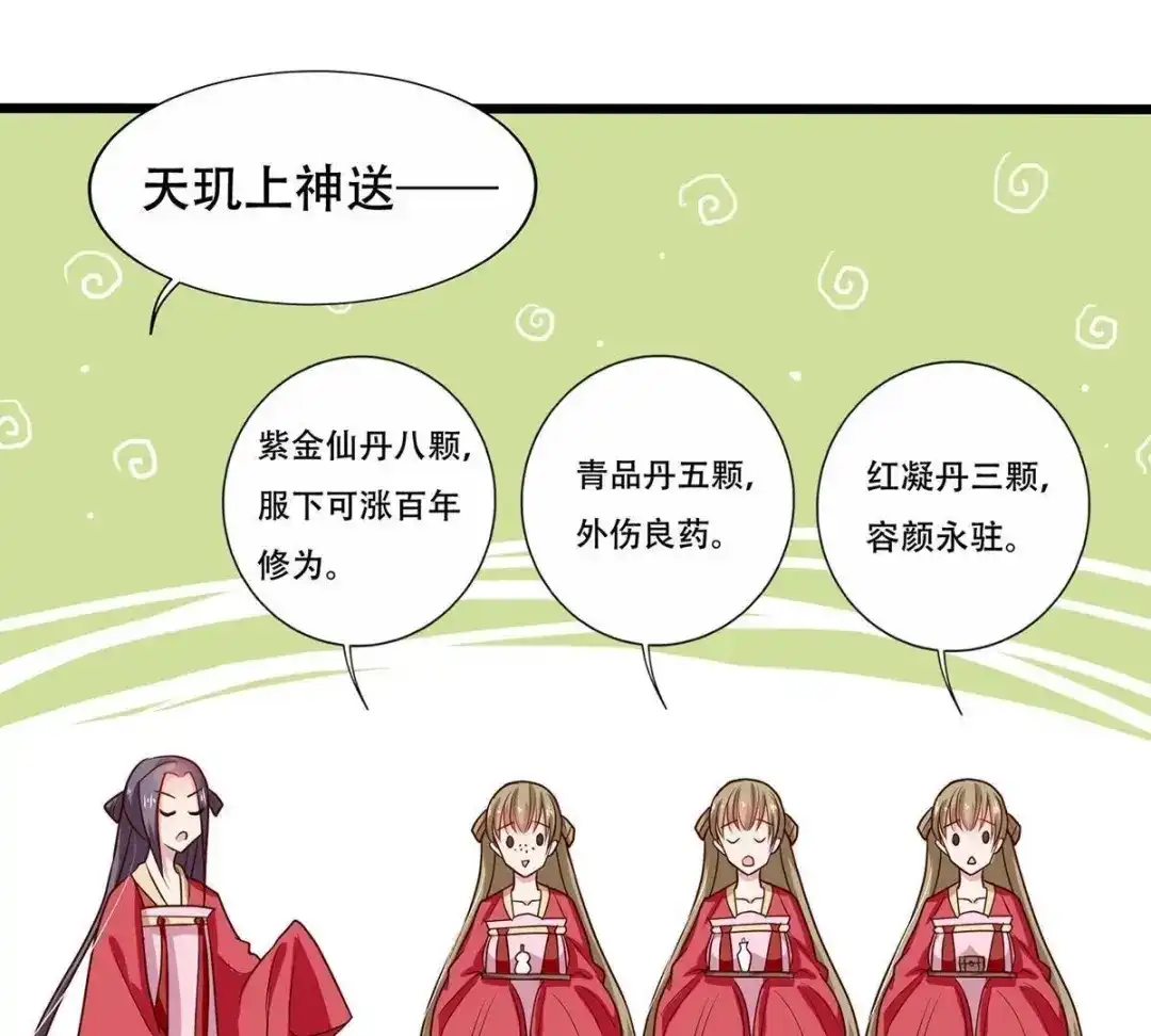 《五卷神兽录之忘忧传》第17话 修炼第一步，牵小手 第40页