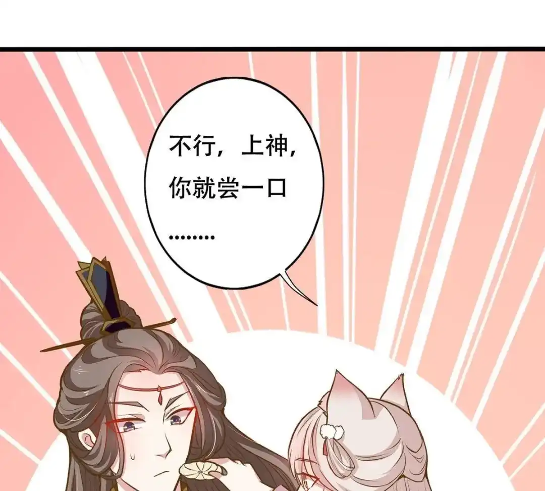 《五卷神兽录之忘忧传》第17话 修炼第一步，牵小手 第24页
