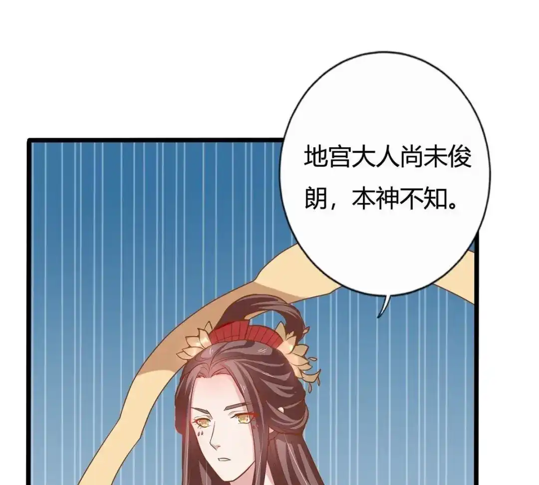 《五卷神兽录之忘忧传》第17话 修炼第一步，牵小手 第70页