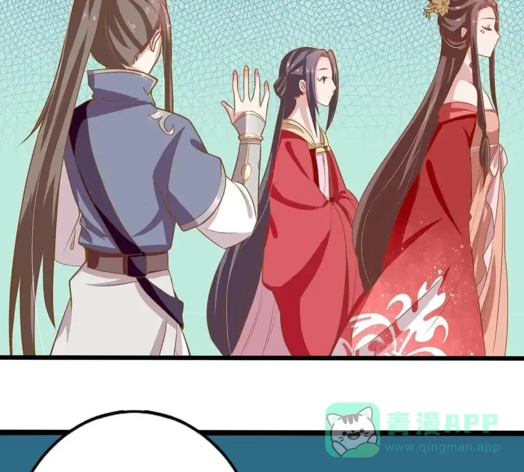 《五卷神兽录之忘忧传》第17话 修炼第一步，牵小手 第66页