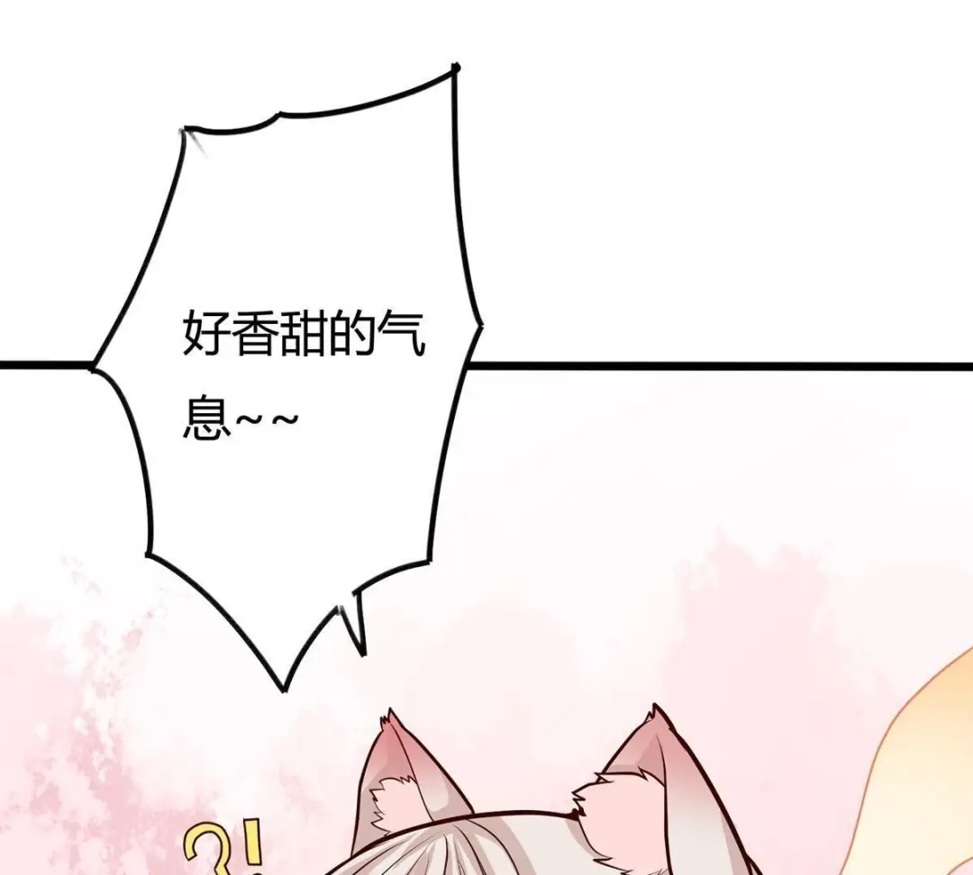 《五卷神兽录之忘忧传》第17话 修炼第一步，牵小手 第52页