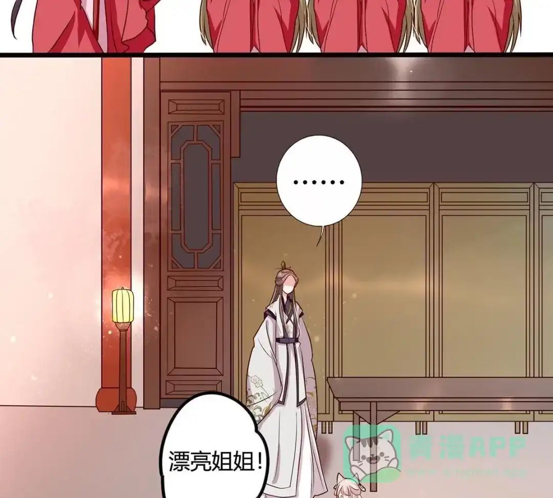 《五卷神兽录之忘忧传》第17话 修炼第一步，牵小手 第41页