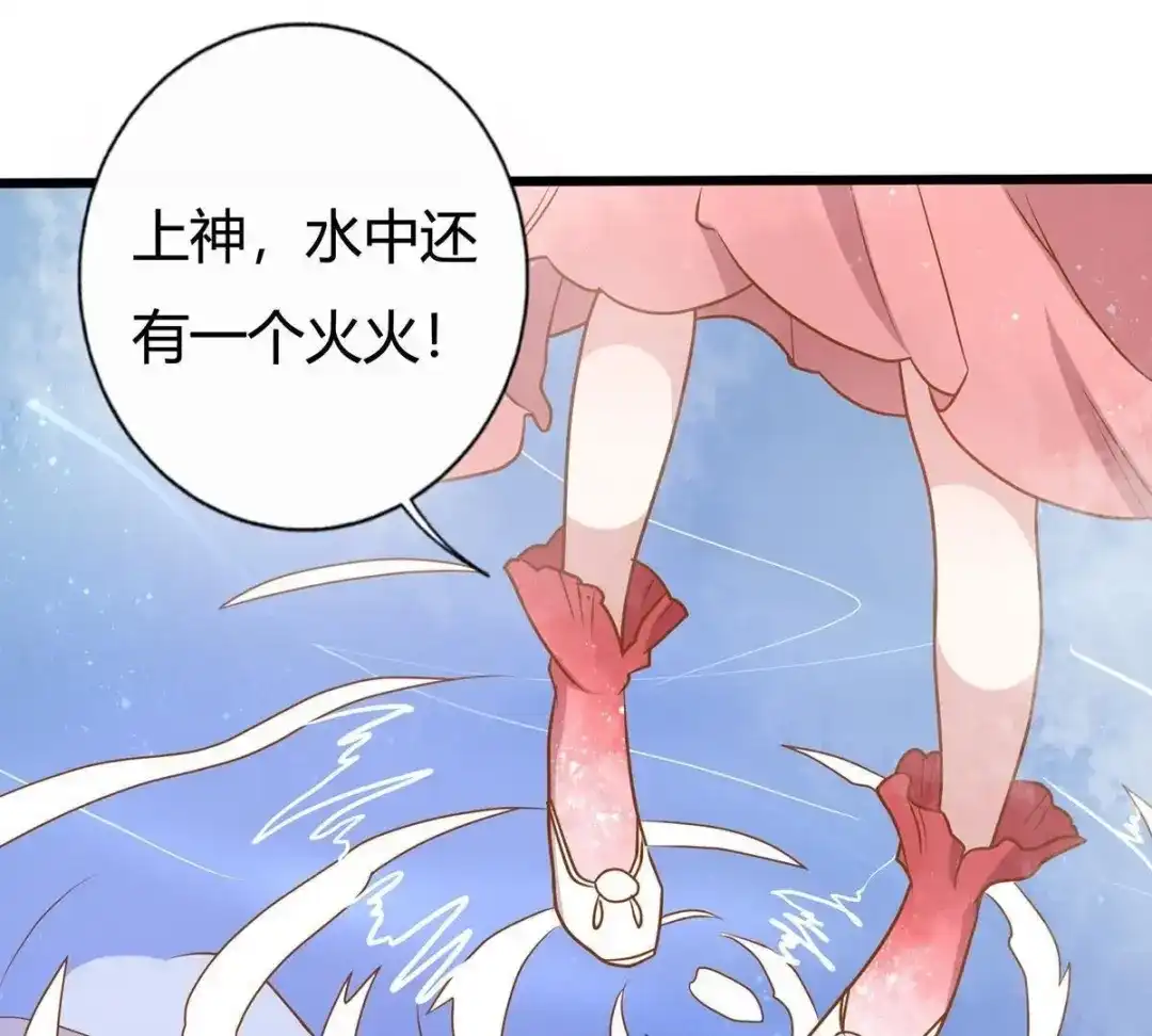 《五卷神兽录之忘忧传》第17话 修炼第一步，牵小手 第83页