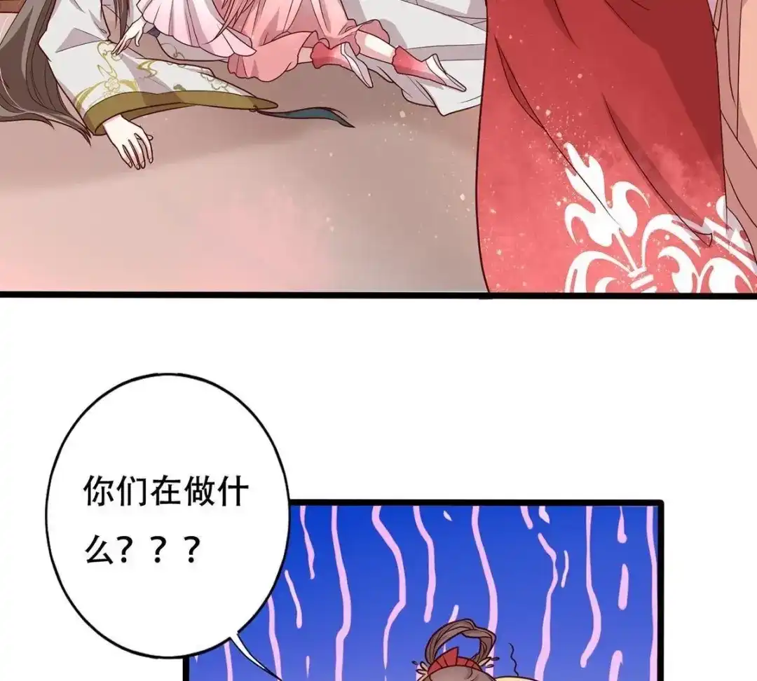 《五卷神兽录之忘忧传》第17话 修炼第一步，牵小手 第30页