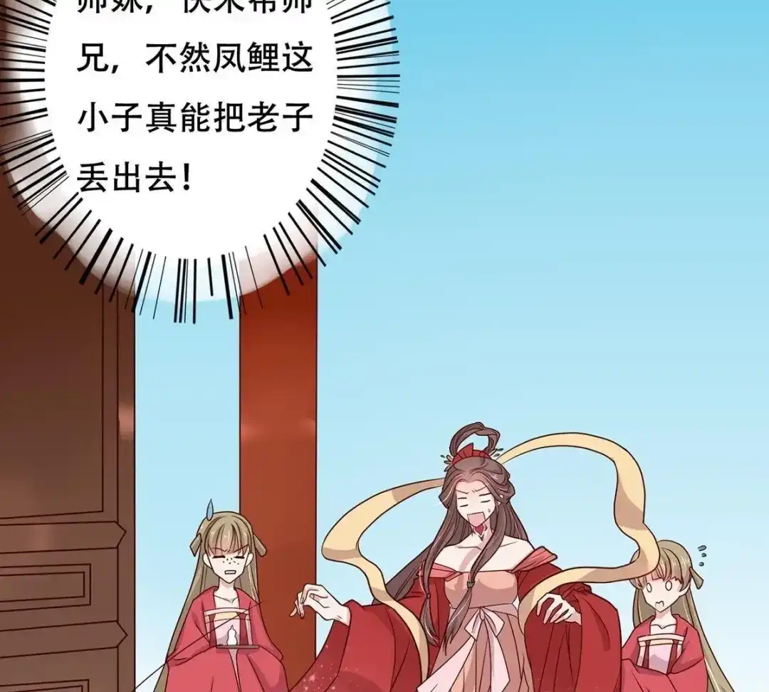《五卷神兽录之忘忧传》第17话 修炼第一步，牵小手 第35页