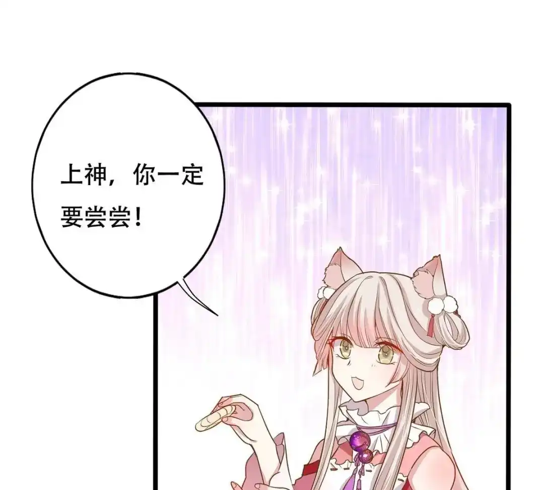 《五卷神兽录之忘忧传》第17话 修炼第一步，牵小手 第20页