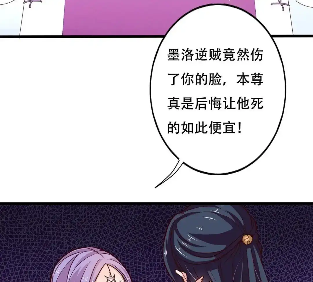 《五卷神兽录之忘忧传》第17话 修炼第一步，牵小手 第5页