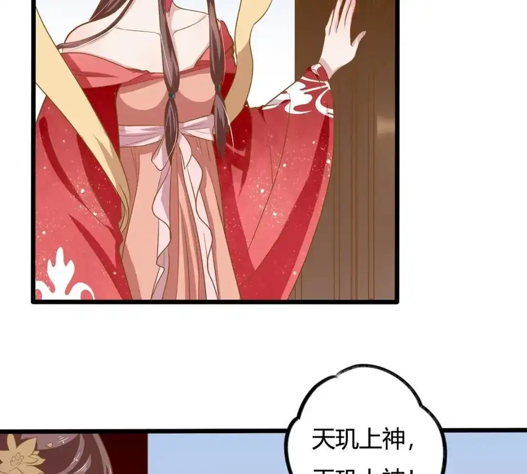 《五卷神兽录之忘忧传》第17话 修炼第一步，牵小手 第63页