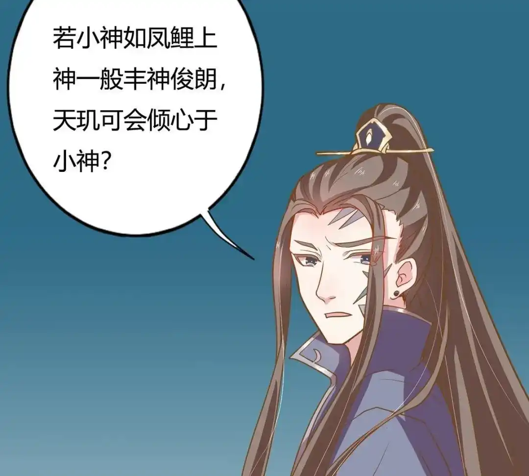 《五卷神兽录之忘忧传》第17话 修炼第一步，牵小手 第67页