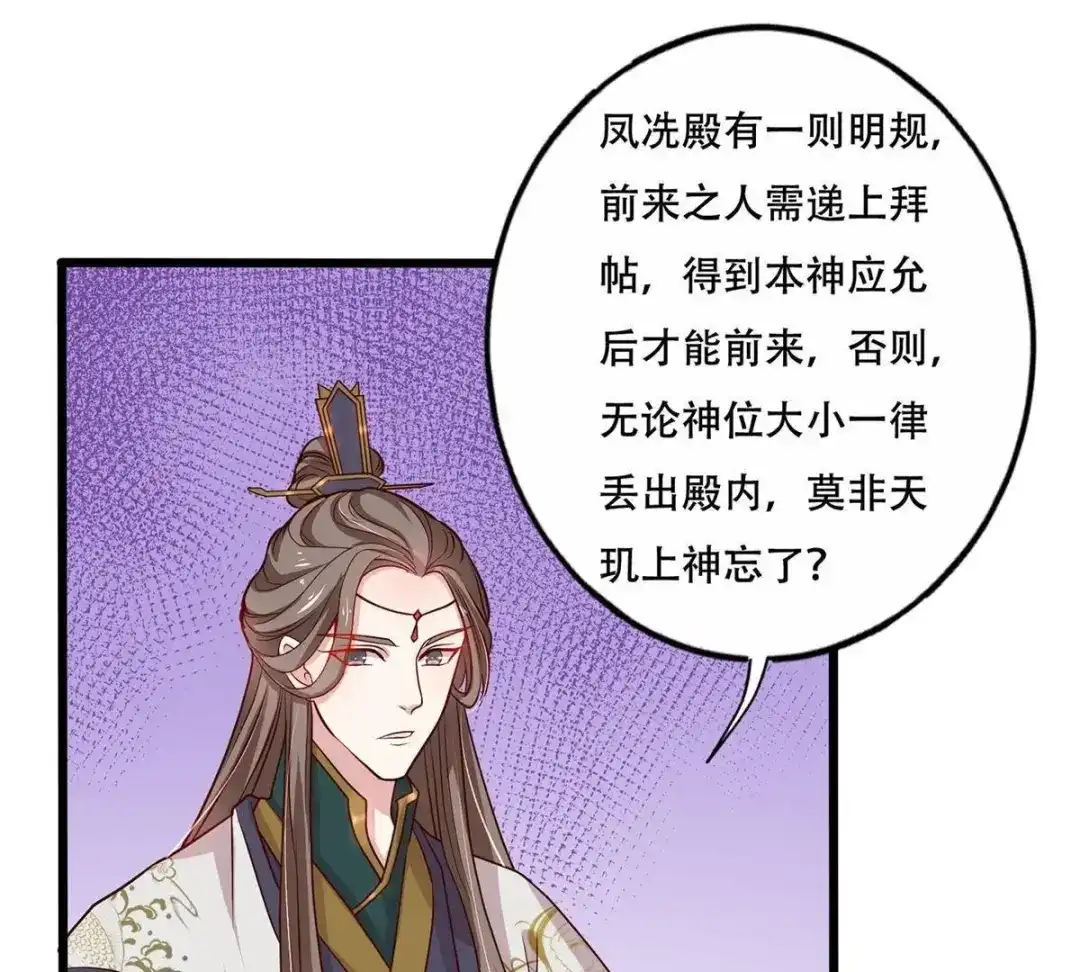 《五卷神兽录之忘忧传》第17话 修炼第一步，牵小手 第33页