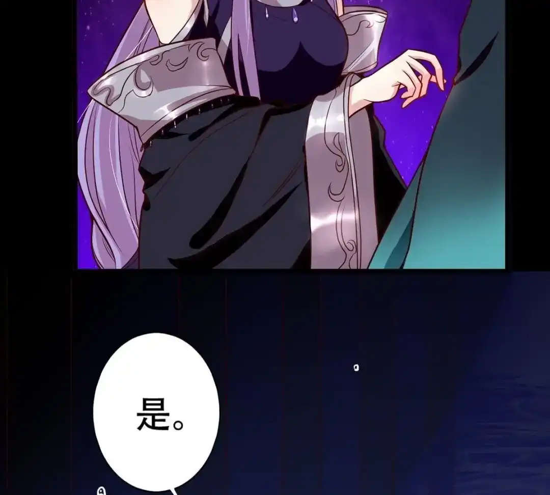 《五卷神兽录之忘忧传》第17话 修炼第一步，牵小手 第10页