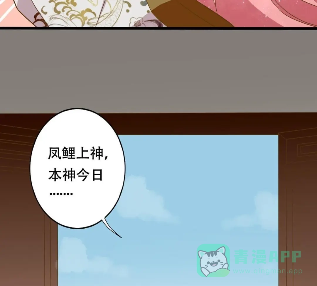 《五卷神兽录之忘忧传》第17话 修炼第一步，牵小手 第26页
