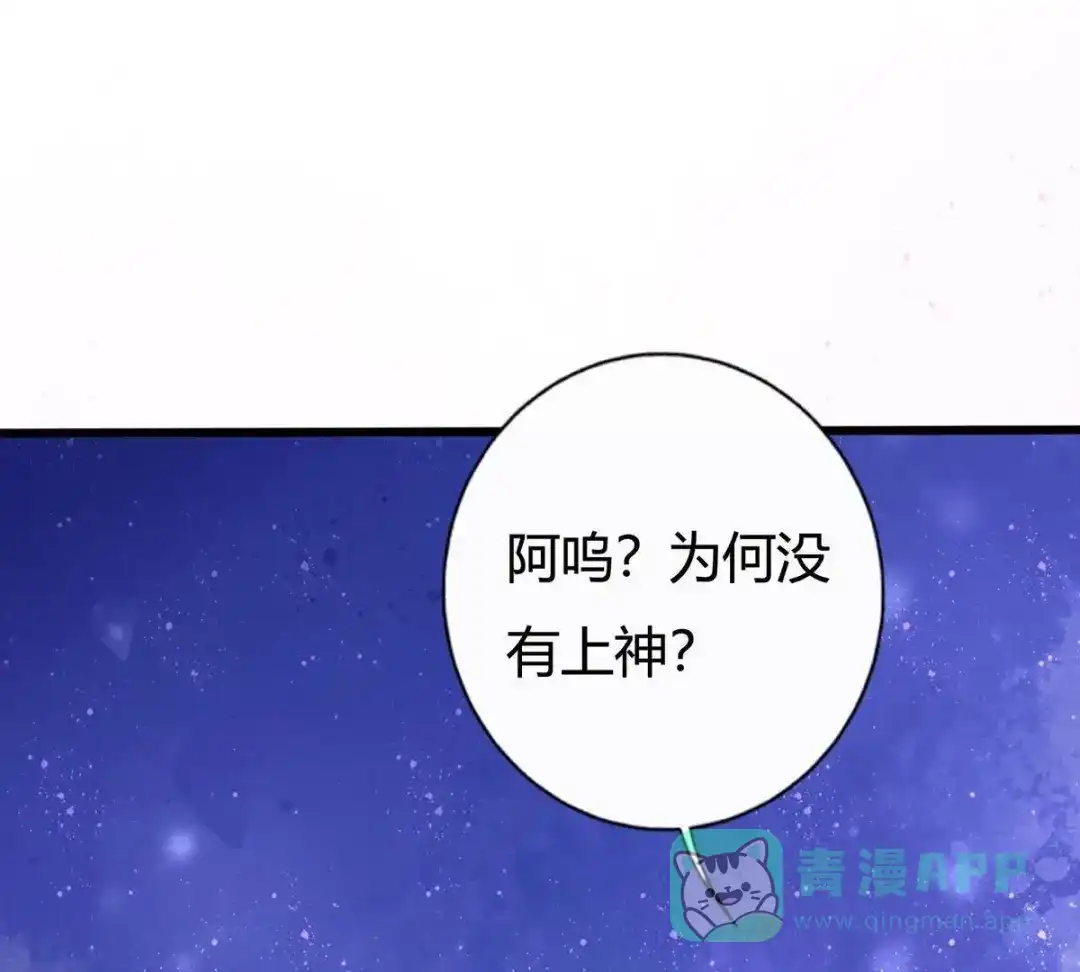 《五卷神兽录之忘忧传》第17话 修炼第一步，牵小手 第86页