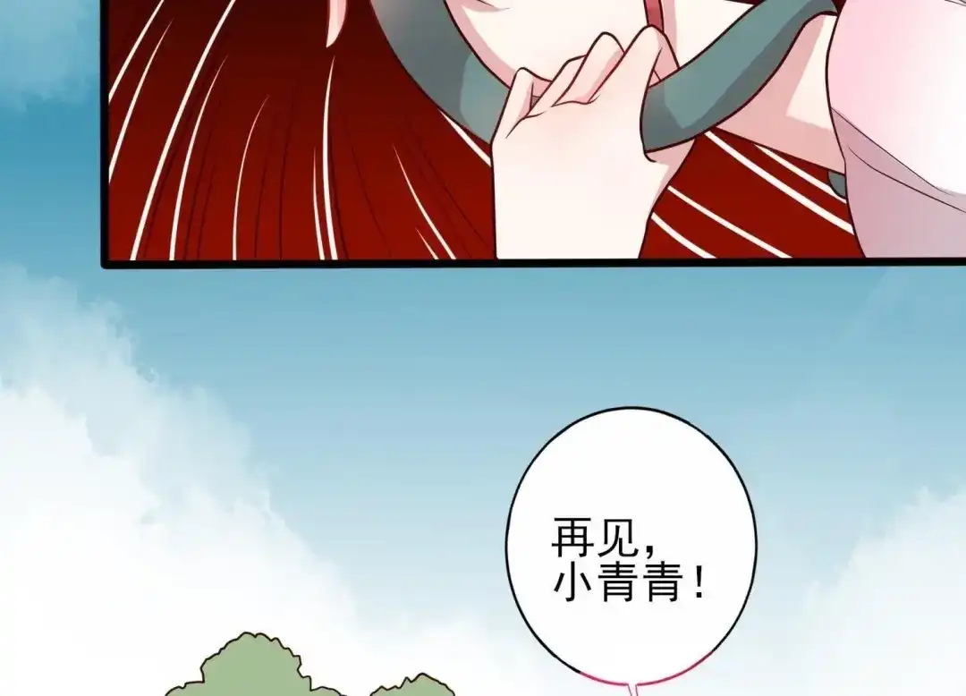《五卷神兽录之忘忧传》第18话 心意被发现了？ 第93页
