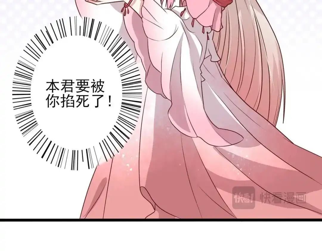《五卷神兽录之忘忧传》第18话 心意被发现了？ 第59页