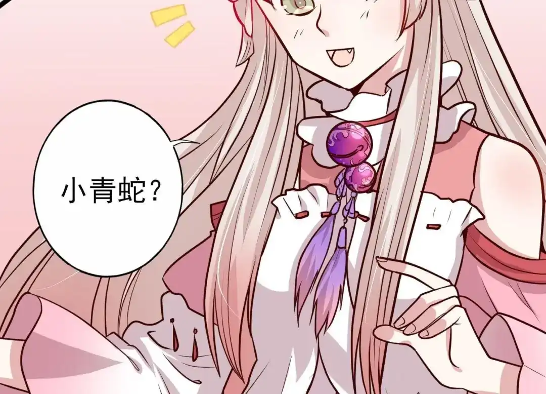 《五卷神兽录之忘忧传》第18话 心意被发现了？ 第55页