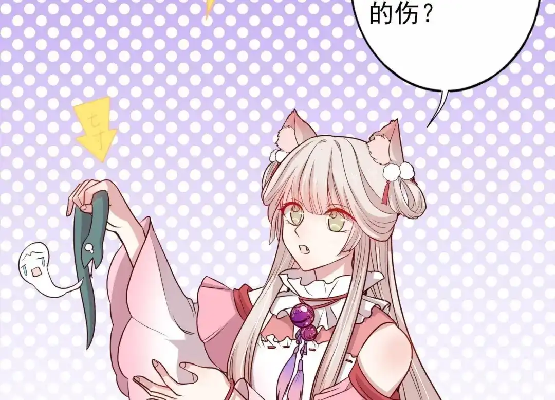 《五卷神兽录之忘忧传》第18话 心意被发现了？ 第58页