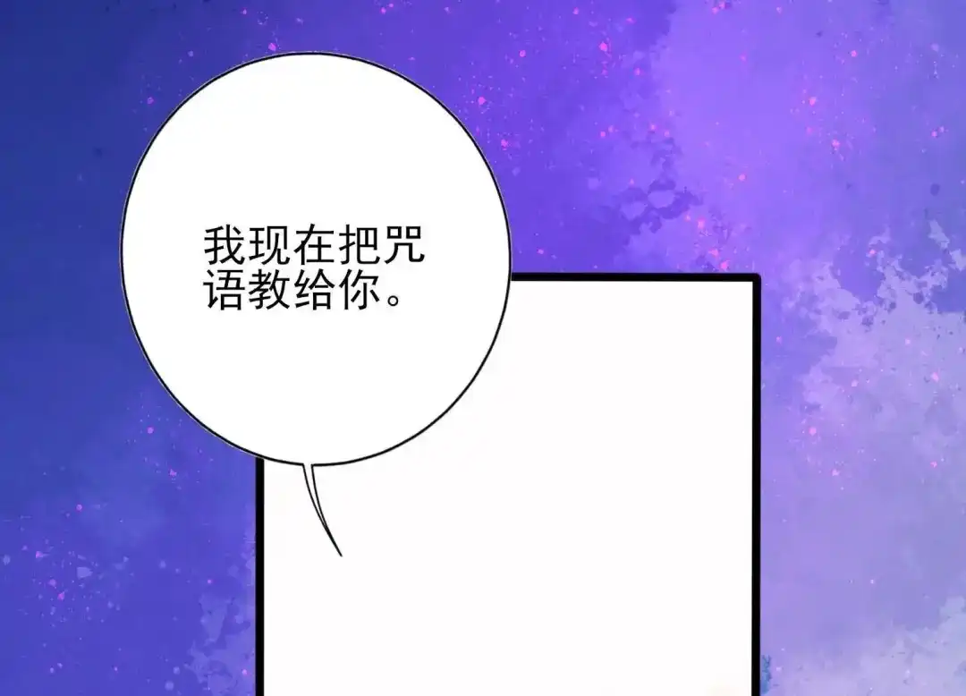 《五卷神兽录之忘忧传》第18话 心意被发现了？ 第8页