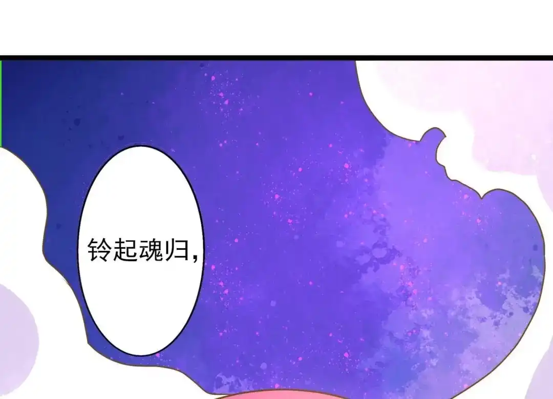 《五卷神兽录之忘忧传》第18话 心意被发现了？ 第13页