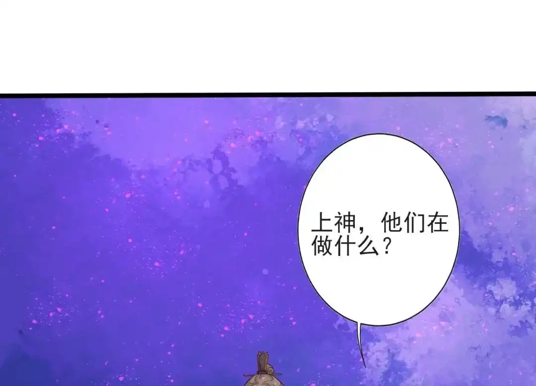 《五卷神兽录之忘忧传》第18话 心意被发现了？ 第23页