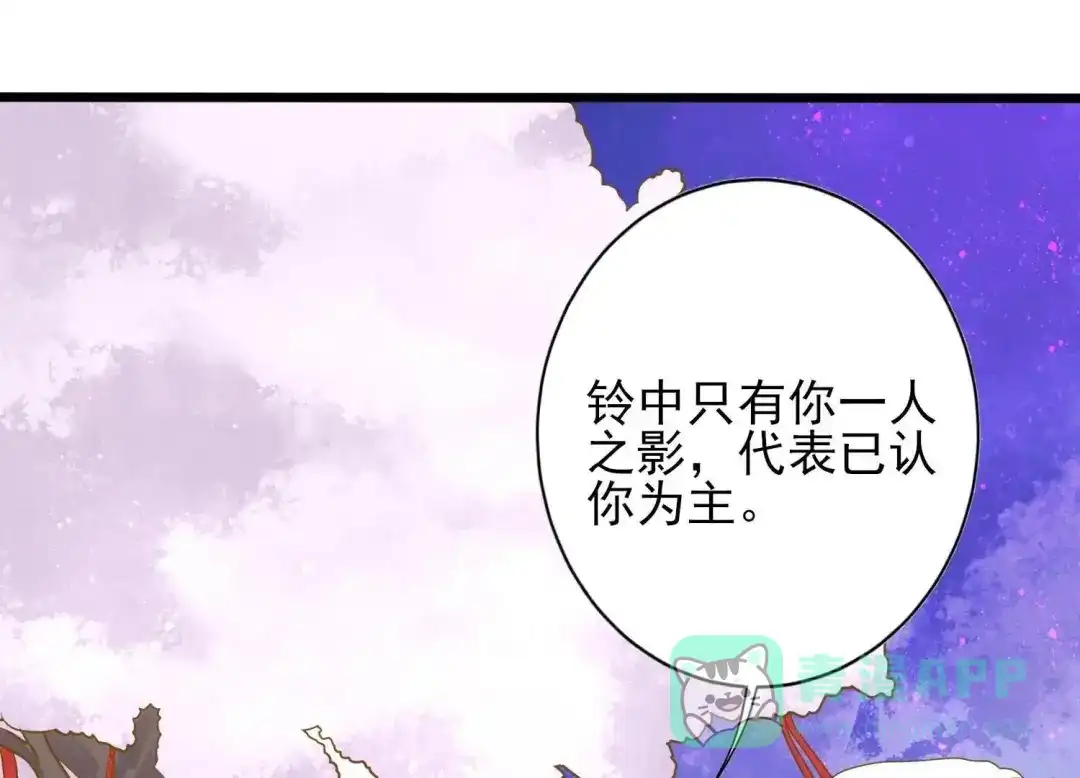 《五卷神兽录之忘忧传》第18话 心意被发现了？ 第1页