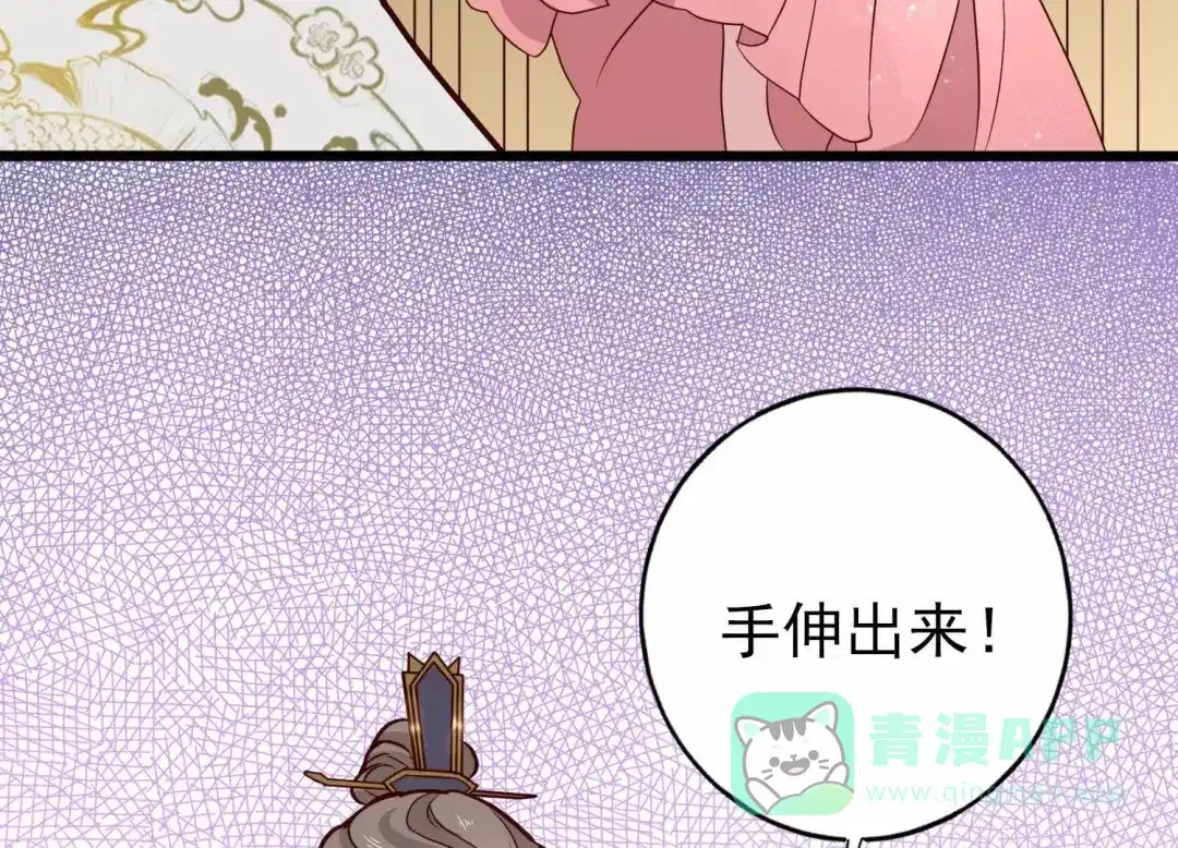 《五卷神兽录之忘忧传》第18话 心意被发现了？ 第71页