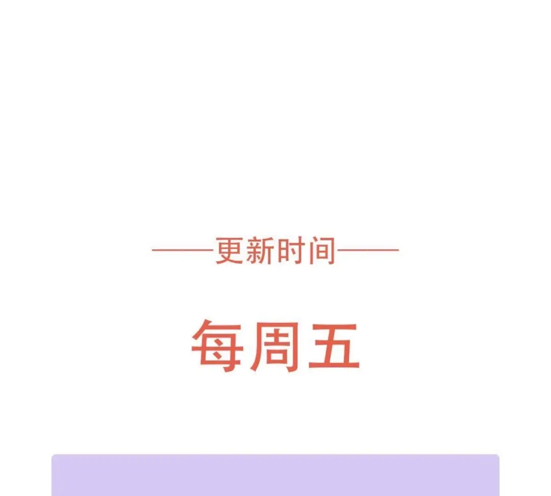 《五卷神兽录之忘忧传》第18话 心意被发现了？ 第103页