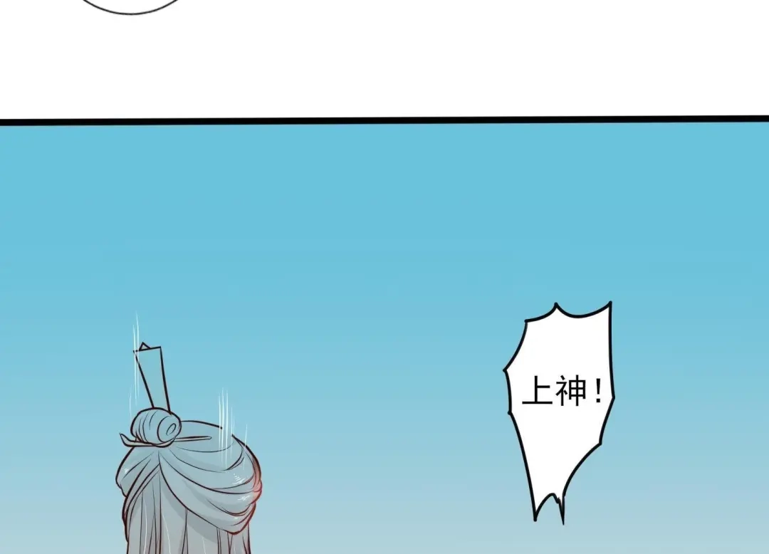《五卷神兽录之忘忧传》第18话 心意被发现了？ 第42页