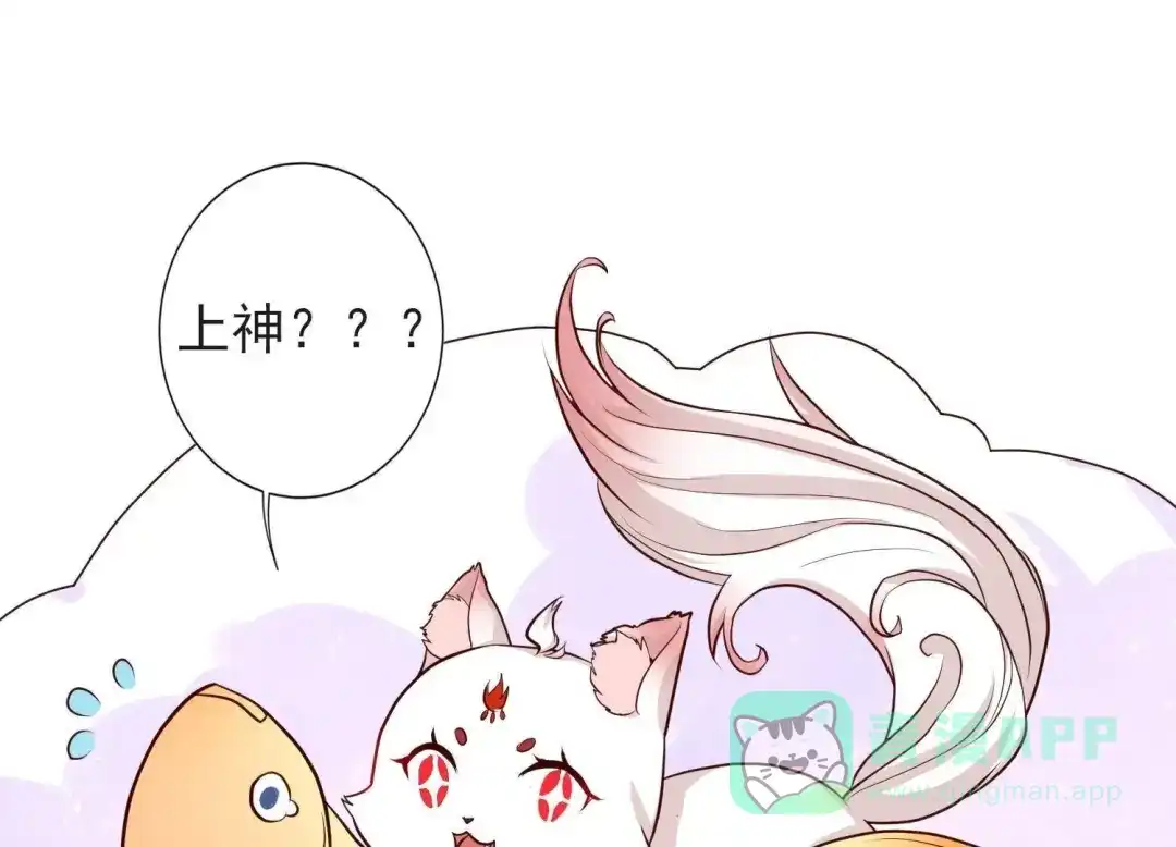 《五卷神兽录之忘忧传》第18话 心意被发现了？ 第31页