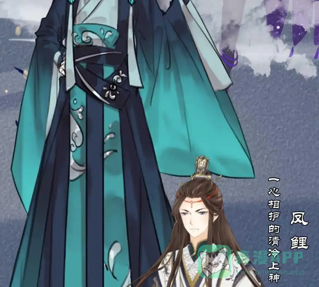 《五卷神兽录之忘忧传》第1话 我可以咬你一口吗？ 第101页