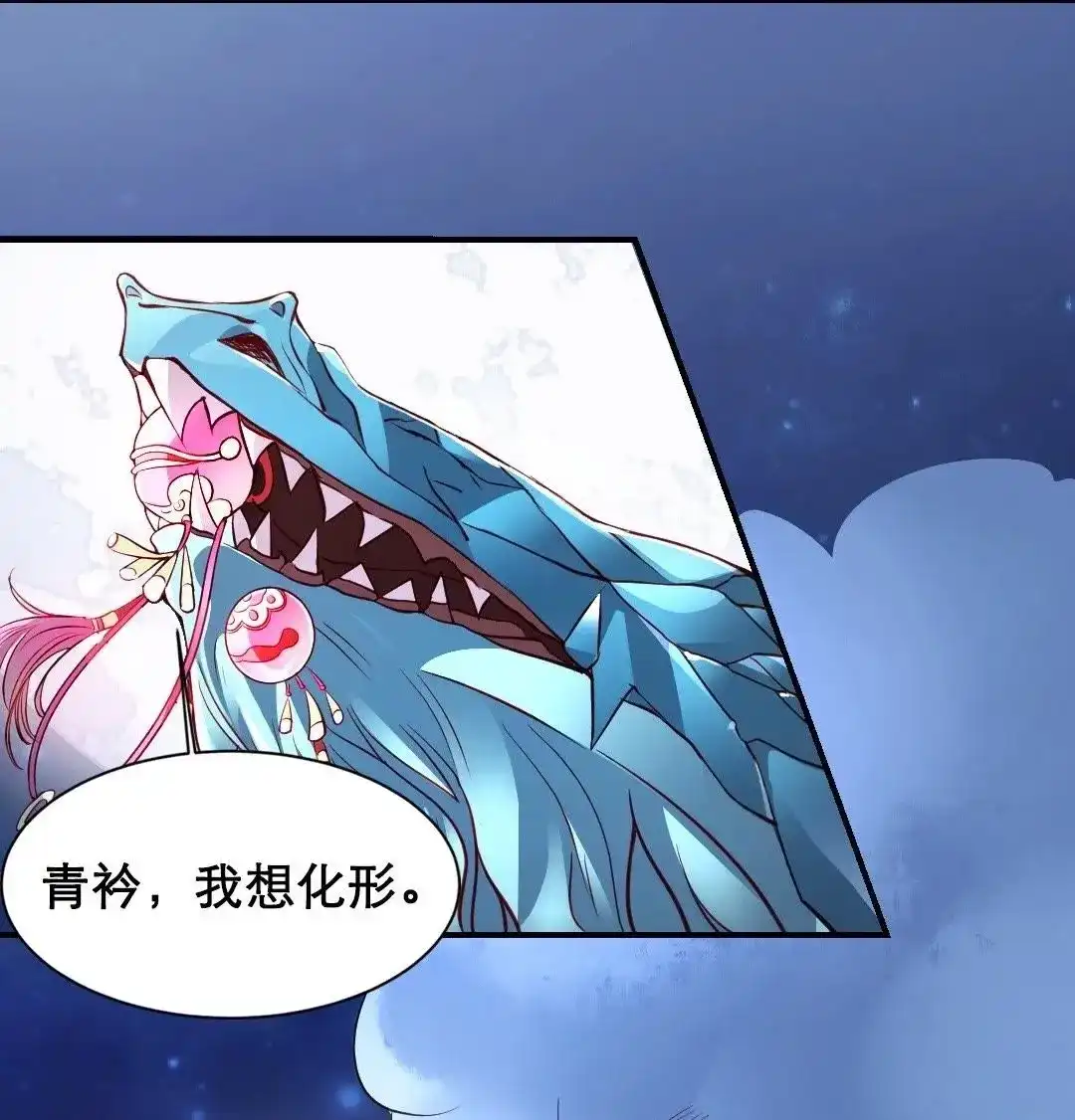 《五卷神兽录之忘忧传》第1话 我可以咬你一口吗？ 第5页