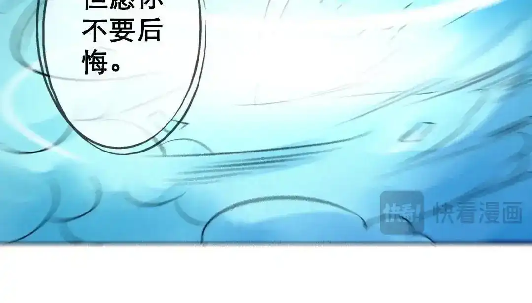 《五卷神兽录之忘忧传》第1话 我可以咬你一口吗？ 第15页