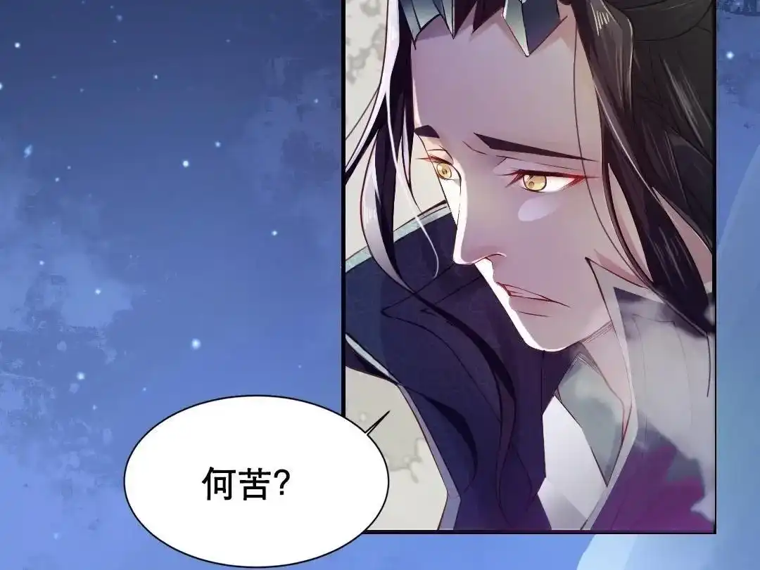 《五卷神兽录之忘忧传》第1话 我可以咬你一口吗？ 第9页