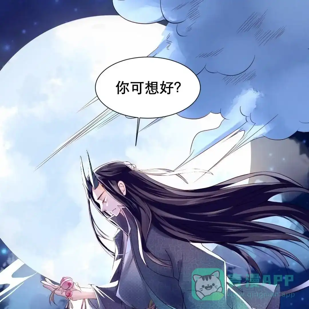 《五卷神兽录之忘忧传》第1话 我可以咬你一口吗？ 第6页